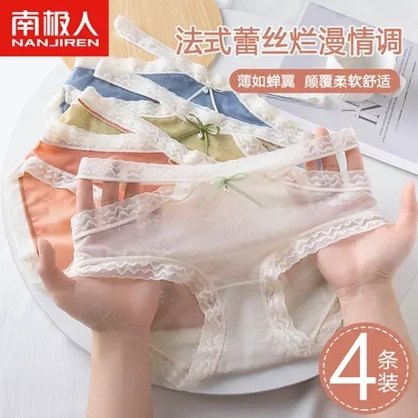 南极人无痕内裤冰丝女夏季薄款性感裤衩透明新款蕾丝抗菌档短裤头图片
