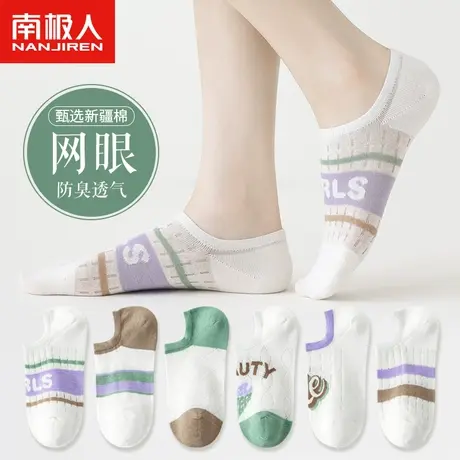 船袜女纯棉夏季薄款网眼透气防臭吸汗小清新日系低帮浅口短袜夏天图片