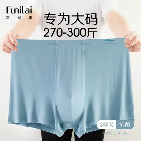 富妮来男士内裤肥佬四角短裤宽松抑菌加大加肥特大码300斤平角裤图片