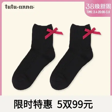 tutuanna短袜女 春秋透气棉质日式纯色简约百搭短筒袜可外穿商品大图
