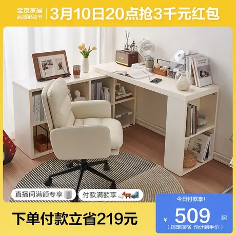 政府补贴全友家居现代简约书桌客厅家用小户型靠墙可旋转书柜桌商品大图
