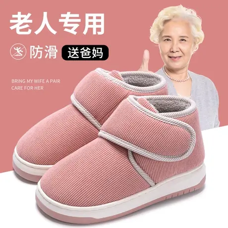 中老年人棉鞋女士冬季室内外穿魔术贴加绒保暖包跟厚底防滑雪地靴商品大图