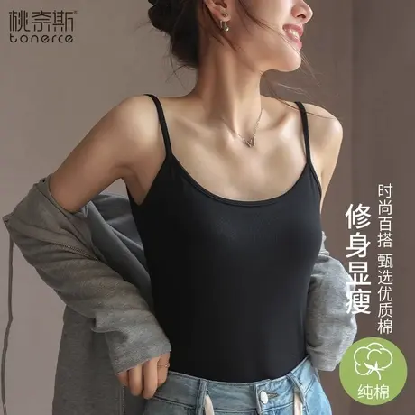 吊带背心女内搭夏季2023新款纯棉外穿白色圆领修身小美背打底上衣图片