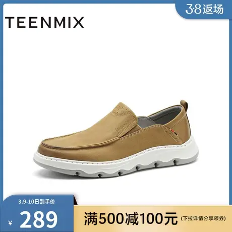 天美意舒适透气厚底商务休闲一脚蹬爸爸鞋男休闲鞋C8H05CM3商品大图