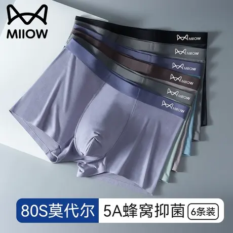 猫人男士莫代尔平角短裤大码男生抑菌内裤青少年运动四角裤衩秋冬商品大图