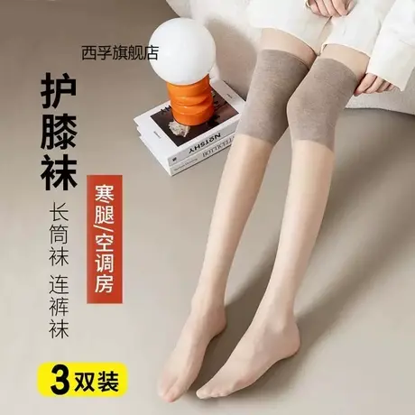 丝袜女长筒袜子秋季护膝袜空调保暖小腿过膝袜二合一超薄防勾丝图片