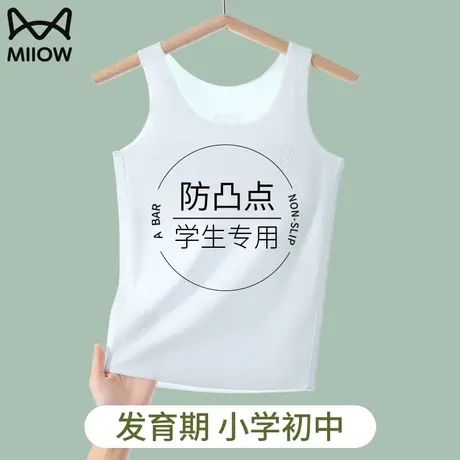 猫人少女童专用内衣发育期儿童大童女孩背心6-14岁初中小学生薄夏商品大图