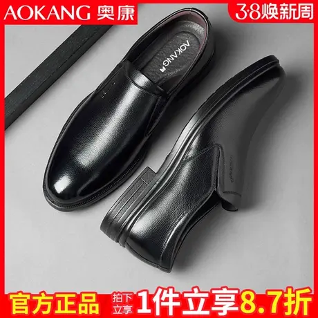 奥康男鞋秋季新款英伦商务皮鞋男真皮透气系带软底正装男士皮鞋图片