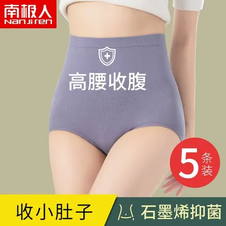 南极人内裤女纯棉裆高腰收腹提臀夏季薄款透气少女日系三角短裤女商品大图