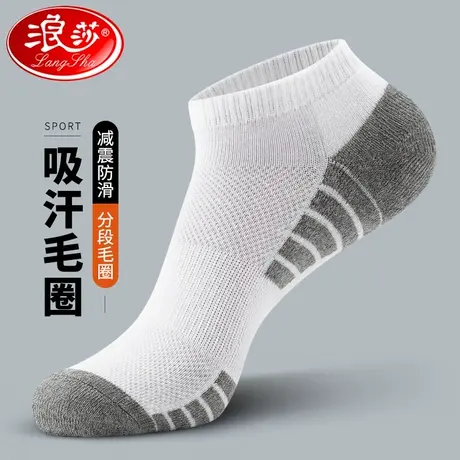 浪莎运动船袜加厚毛巾底纯棉吸汗防臭跑步全棉夏季短款低帮篮球袜商品大图