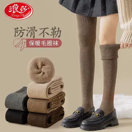 浪莎保暖过膝袜女秋冬季日系jk韩版高筒小腿长筒袜加厚毛圈长袜lw商品大图