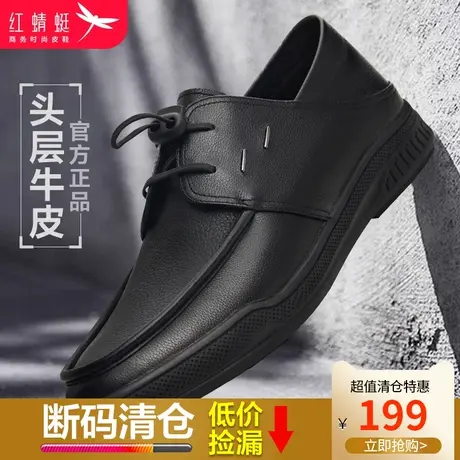 红蜻蜓男鞋2024春季新款男士软皮商务休闲皮鞋男真皮软底爸爸鞋子商品大图