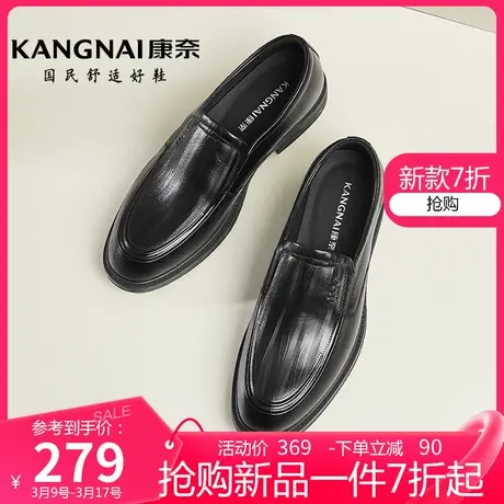 康奈男鞋2023秋冬新款真皮商务正装皮鞋通勤一脚蹬套脚男士德比鞋商品大图