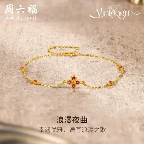 周六福5G足金手链女新中式法式vintage系列黄金镶嵌粉紫彩宝官方商品大图