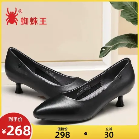 蜘蛛王女鞋秋季新款真皮中跟单鞋女细跟百搭尖头职业通勤工作鞋子图片