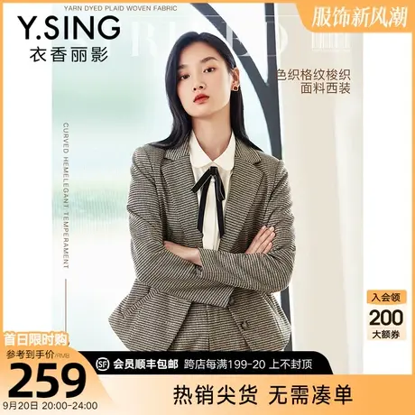 Y.SING衣香丽影2023年秋冬装新款高级感格子西装外套女休闲洋气图片