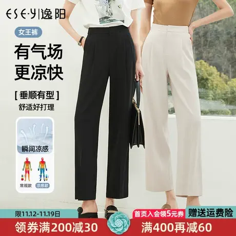 逸阳九分白色冰丝阔腿裤女2023夏季薄款高腰垂感直筒宽松西装裤子商品大图