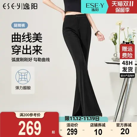逸阳2023春夏新款黑色高腰弹力微喇裤女修身显瘦垂感西装裤子8027商品大图