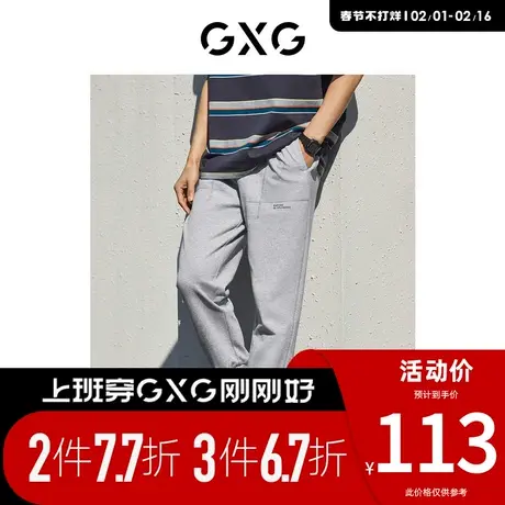 GXG男装 [新尚]麻灰色字母印花针织束脚裤休闲裤 春季新品商品大图