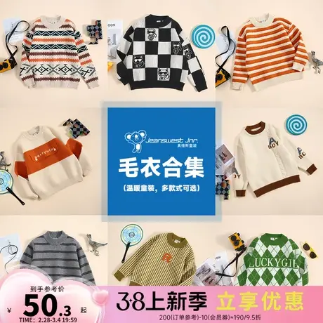 DXP真维斯男童女童复古织花毛衣冬季儿童圆领落肩厚款线衫童装商品大图