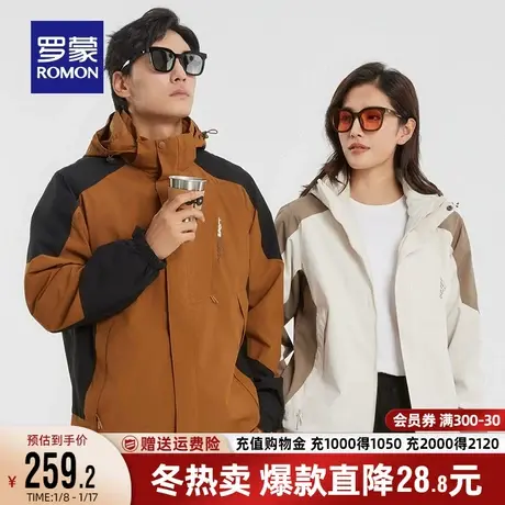 【一衣三穿】罗蒙情侣户外登山服外套2023秋季新款冲锋夹克衣服男商品大图
