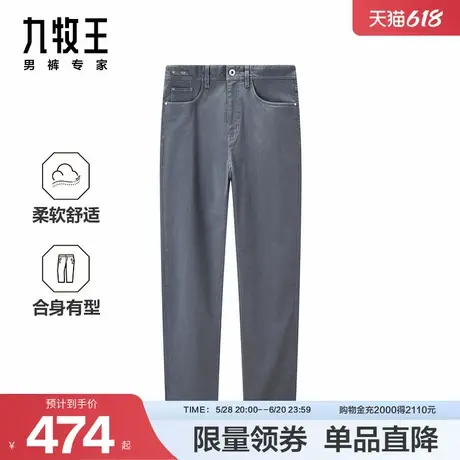 九牧王男装2025夏季新款时尚有型舒适柔软商务休闲男款牛仔裤图片