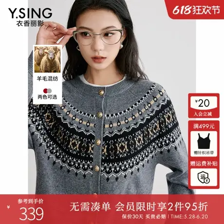 衣香丽影灰色费尔岛针织毛衣女2025年春装新款宽松慵懒高级感上衣商品大图