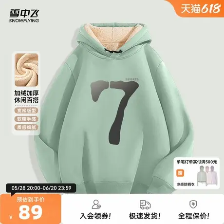 雪中飞绿色卫衣男冬季加绒加厚2025新款羊羔绒果果同款连帽外套PC图片