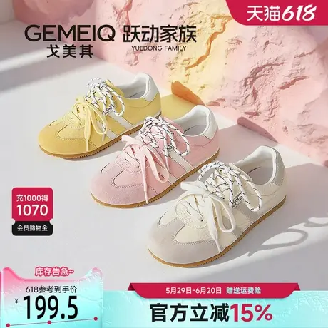戈美其商场同款小白鞋女2025新款百搭板鞋软底复古德训鞋女夏透气商品大图