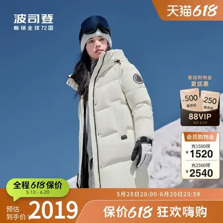 【鹅绒】波司登奥莱冬季女中长款连帽极寒蓄热羽绒服外套图片