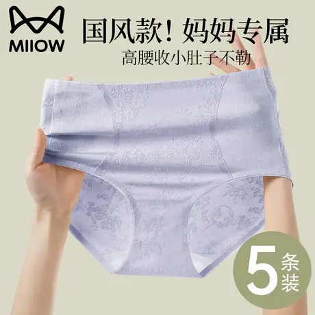 猫人无痕高腰内裤女2025新款夏冰丝透气全棉裆抗菌妈妈大码三角裤商品大图