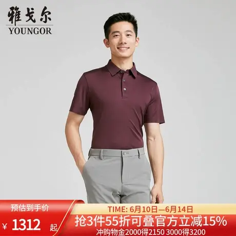 【商场同款】雅戈尔男士短袖T恤夏季新款官方商务休闲短袖男图片