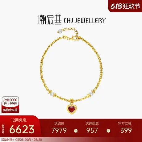 潮宏基IN+小心意黄金珍珠手链足金手饰5G蹦迪珠CNC珐琅爱心X图片