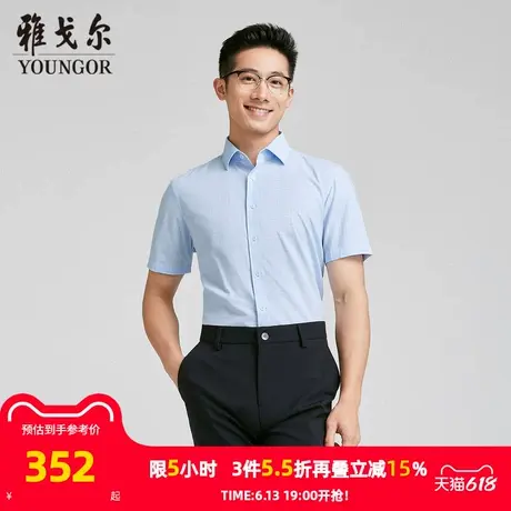 【商场同款】雅戈尔男士短袖衬衫夏季新款官方商务休闲短袖衬衫男商品大图