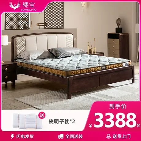 【门店同款】穗宝海绵3D健脊黄麻高硬薄垫 金维倍健-轻享版图片