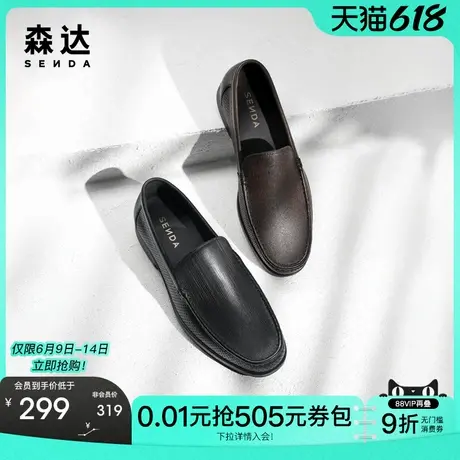森达通勤正装皮鞋男夏新商场同款打孔一脚蹬商务鞋1PB01BM4商品大图