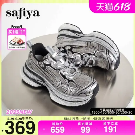 Safiya索菲娅2025潮酷时尚百搭小个子增高轻便休闲运动老爹鞋女款商品大图