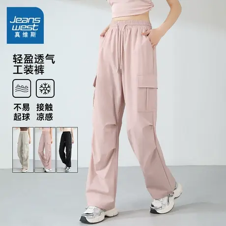 NOB真维斯粉色工装裤女2025新款夏季抽绳高腰直筒冰感新款休闲裤商品大图