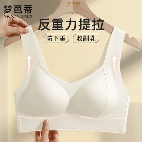 梦芭蒂提拉无痕塑形内衣女背心式无钢圈收副乳防下垂美背文胸罩商品大图