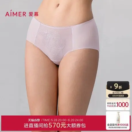 爱慕25春夏霞光内裤女棉质抗菌底裆净痕腿围中腰平角裤AM23B031商品大图
