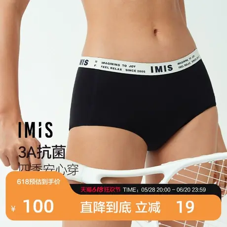 爱美丽2025年春动感字母超细无痕轻爽3A抗菌中腰平角裤IM23BXF1商品大图