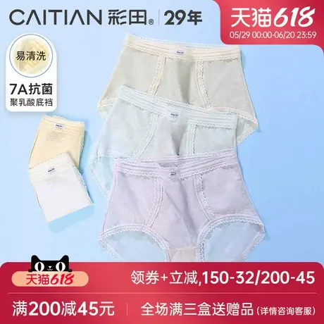 彩田2025年新款高腰大码内裤女胖MM高弹力透气性感柔软蕾丝抗菌裆图片