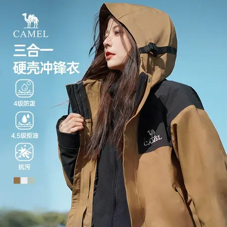 骆驼女装2024冬季新款冲锋衣女三合一户外拼色登山服硬壳外套夹克商品大图