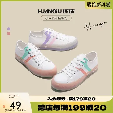 环球2023夏季新款糖果色百搭高帮升级帆布鞋女鞋子休闲学生板鞋潮图片
