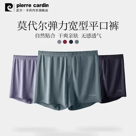 皮尔卡丹男士宽松内裤莫代尔平角裤衩加肥加大吸湿透气平角短裤头商品大图