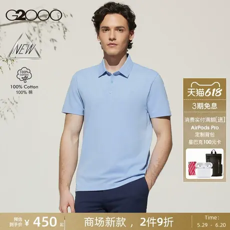 【丝光棉/商场新款】G2000男装 SS25夏季时尚翻领印花撞色Polo衫图片