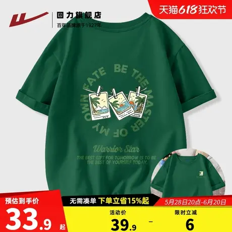 回力青少年潮流短袖t恤夏季墨绿纯棉情侣宽松大码半袖男运动上衣S商品大图