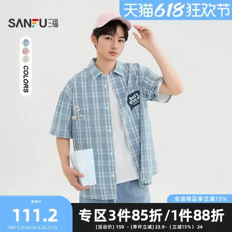 三福2025夏季男士清爽格纹刺绣短衬衣 时尚翻领落肩上衣500994商品大图