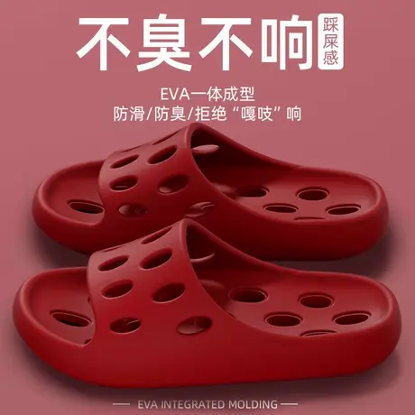 本命年红色踩屎感凉拖鞋女夏季室内居家浴室漏水速干洗澡防滑拖鞋商品大图