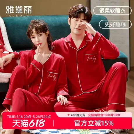 雅黛丽大红色家居服情侣套装2025年秋新款本命年长袖长裤结婚睡衣商品大图